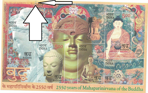 India 2007 Buddha MS Error Color Blade Minor Marked #ER6