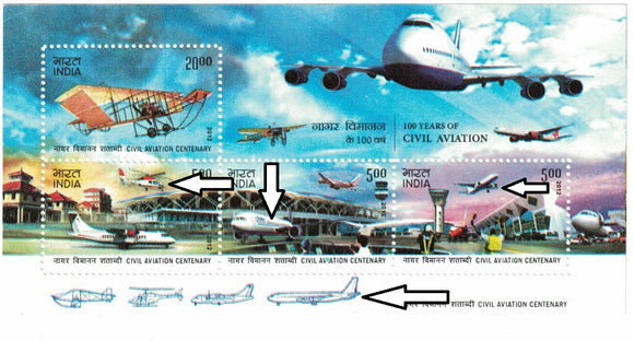 India 2012 Civil Aviation MS Error Blue Color Minor Shift #ER6 (double impression effect)