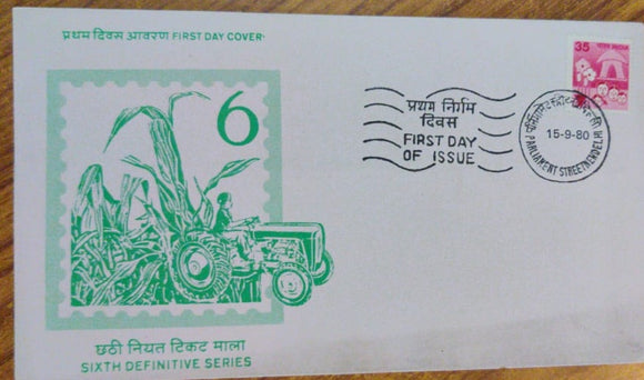 India 1980 Family Planning 6th Definitive Series FDC 35p #SP20