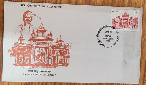 India 1991 Banaras Hindu University (FDC)