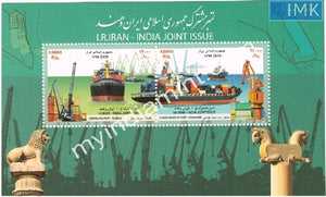 Iran 2018 Iran-India Joint Issue Ms