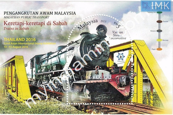 Malaysia 2016 Steam Locomotive Public Transport Odd Shaped Stamp Ms