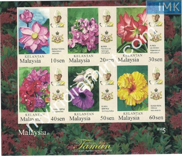 Malaysia 2017 Bunga-Bungan Flower Series Set Imperf Ms