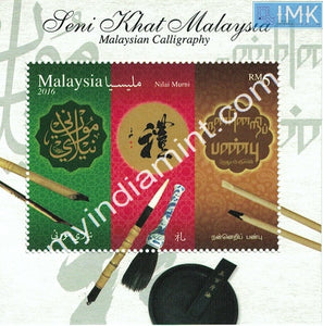 Malaysia 2016 Malaysian Calligraphy Ms