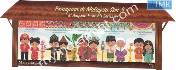 Malaysia 2019 Malaysian Festival Series 3 Imperf MS with Odd Shaped & Glitter