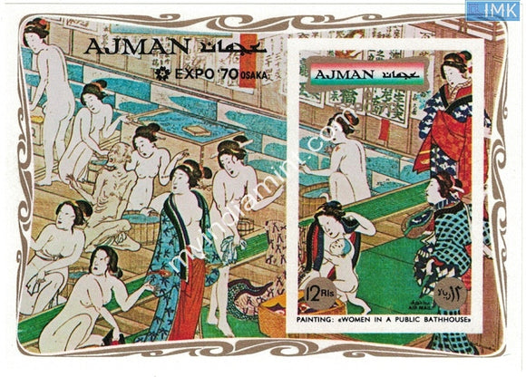 Ajman Ms Imperf painting on Women in Public Bathhouse