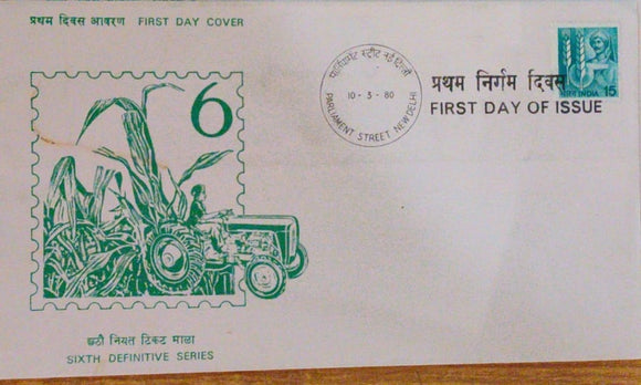 India 1980 Technology in Agriculture 6th Definitive Series FDC #SP20