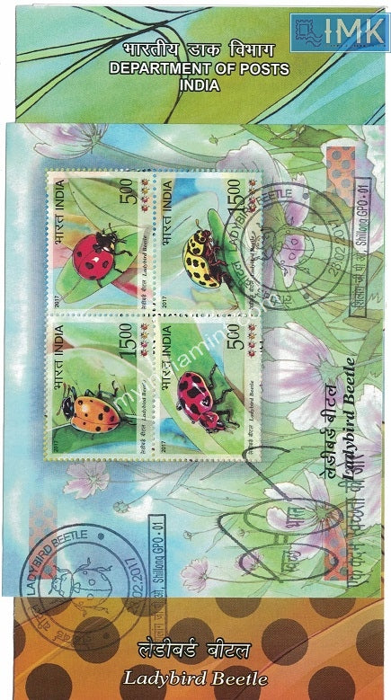 India 2017 Ladybird Beetle (Miniature on Brochure)