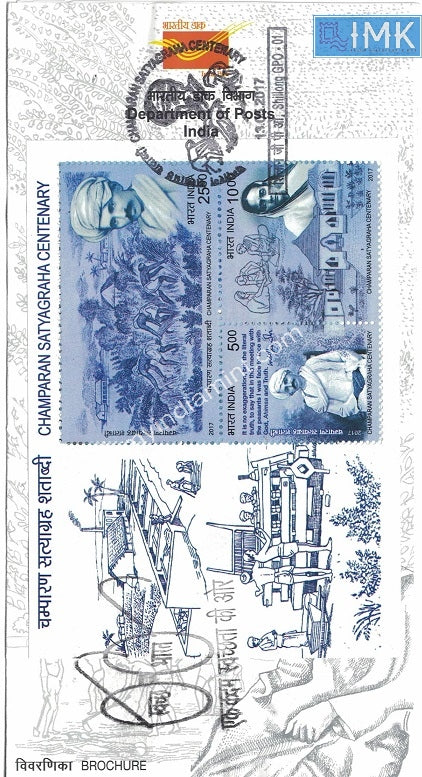India 2017 Champaran Satyagraha Gandhi (Miniature on Brochure)