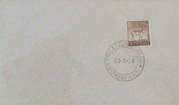 India 1974 5th Definitive Series Chittal 25p FDC