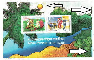 India 2006 MNH Indo Cyprus Miniature sheet Color Blob & Miscut Error #ER6