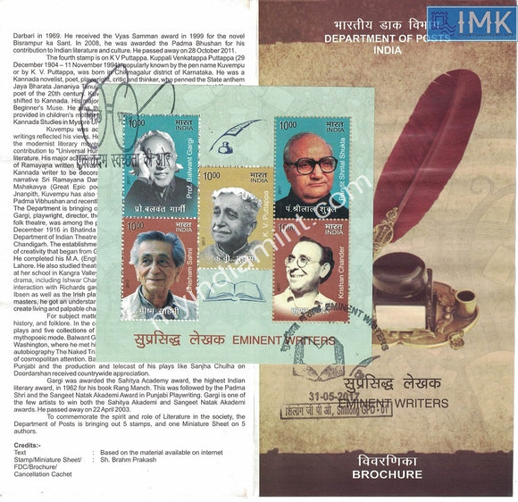 India 2017 Eminent Writers (Miniature on Brochure) #Brms 5