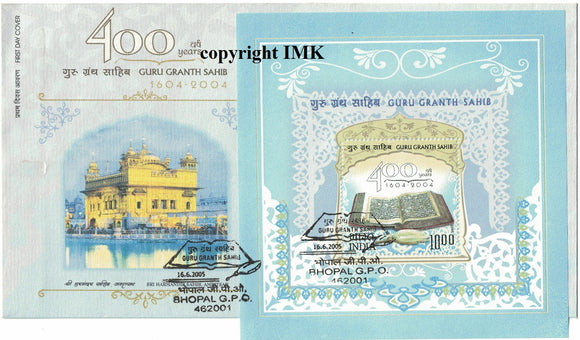 India 2005 Guru Granth Sahib Withdrawn Miniature Sheet FDC (Gem Item) #Msc1