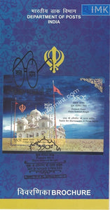 India 2017 Guru Gobind Singh (Miniature on Brochure)