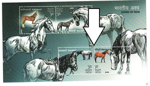 India 2009 Horses Vertical Perf shift to Right Error #ER6