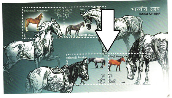 India 2009 Horses Vertical Perf shift to Right Error #ER6