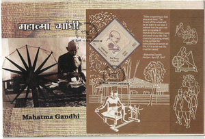 India 2011 Mahatma Gandhi Khadi MS (Miniature on FDC)