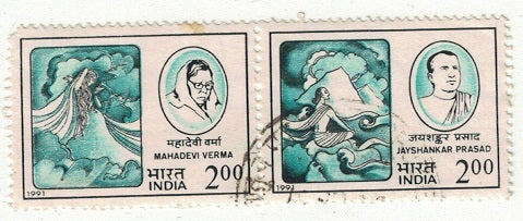 India 1991 Mahadevi Verma & Jayashanker Prasad Used setenant