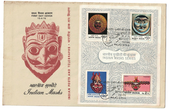 India 1974 Mask Ms on Fdc Cancellation on Ms only (Miniature Sheet Fdc) #F2