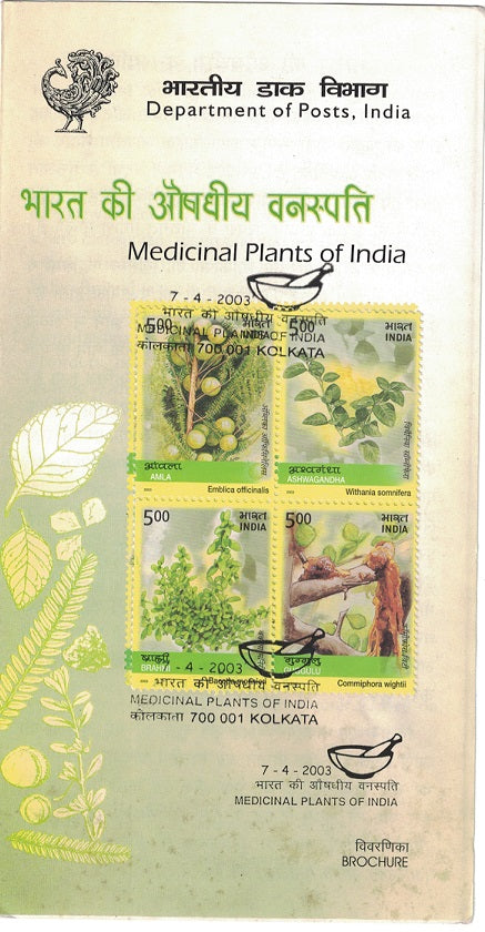 India 2003 Medicinal Plants Block Setenant (Cancelled Brochure)
