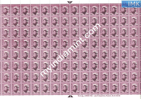 India Definitive 10th Series Nehru 25p MNH Sheet of 130 stamps (Full Sheet)