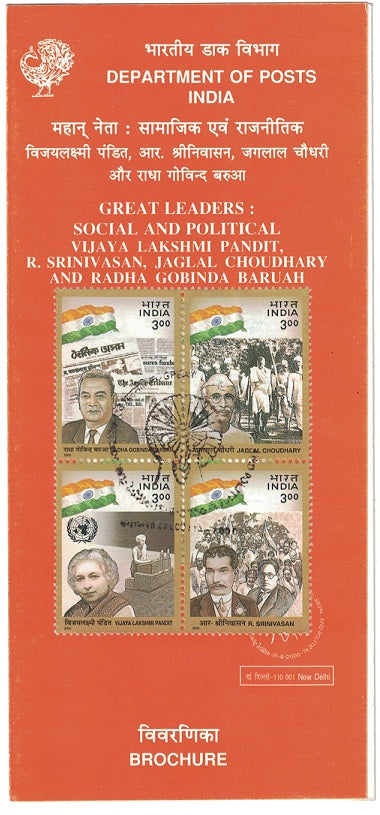 India 2000 Political Leaders Block Setenant (Cancelled Brchure)
