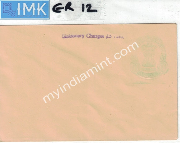 India 50p Embossed Envelope Dry Print Major ER12 #SP28