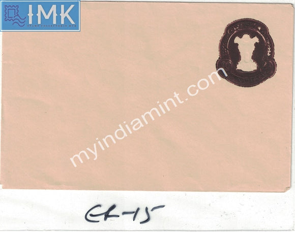 India 20p Embossed Envelope Major Smudge Print Error ER15 #SP28