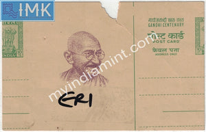 India Error Post Card Mahatma Gandhi ER1 minor damage, major print Shifting #SP28