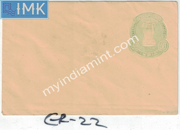 India 50p Embossed Envelope Major Dry Print Error ER22 #SP28