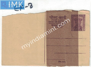 India 15p Post Card Major Error ER8 #SP28