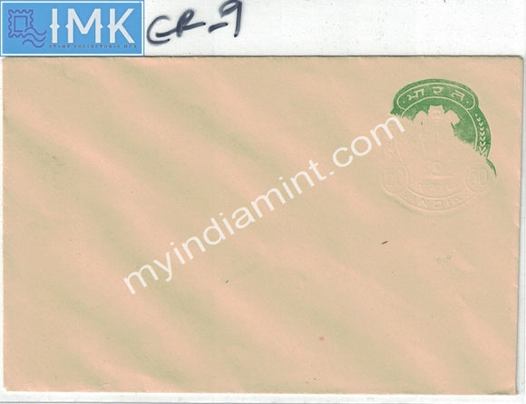 India Embossed Envelope 50p Partial Green Omission Major Error ER9 #SP28