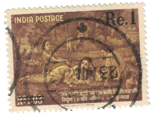 India 1963 Shakuntala Overprint Used Rare Stamp