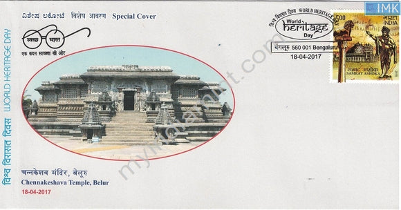 India 2017 Special Cover Chennakeshava Temple Belur #SP24
