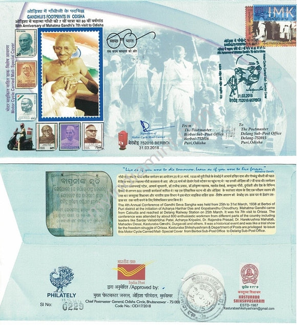 India 2018 Special Cover Gandhiji's Footprint in Odhisa Motor Cycle Carried Cover #SP23