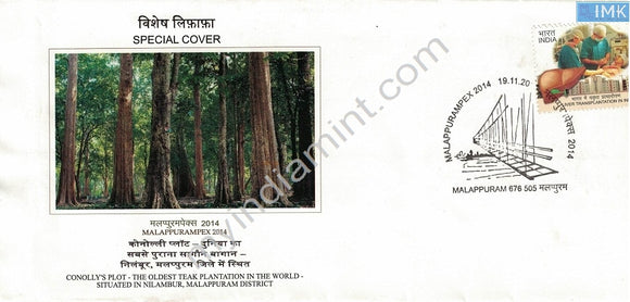 India 2014 Special Cover Conolly's Plot Oldest Teak Plantation #SP24