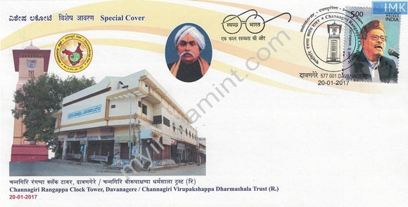India 2017 Special Cover Channagiri Rangappa Clock Tower #SP24
