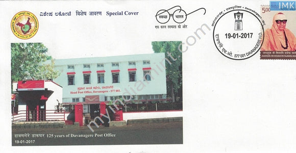 India 2017 Special Cover 125 years of Devanagere Post Office #SP24