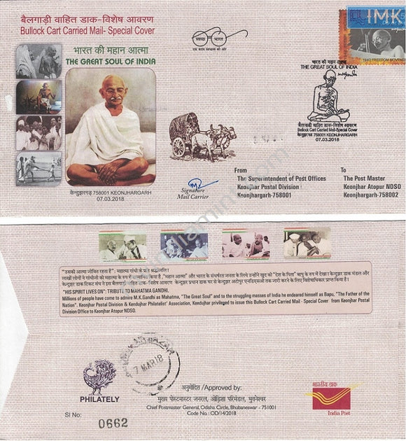 India 2018 Special Cover The Great Soul of India Mahatma Gandhi Bullock Cart Carried Cover #SP23
