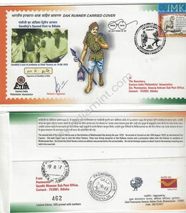 India 2017 Gandhi's Second Visit to Odhisa Carried by Dak Runner only 500 printed #SP6