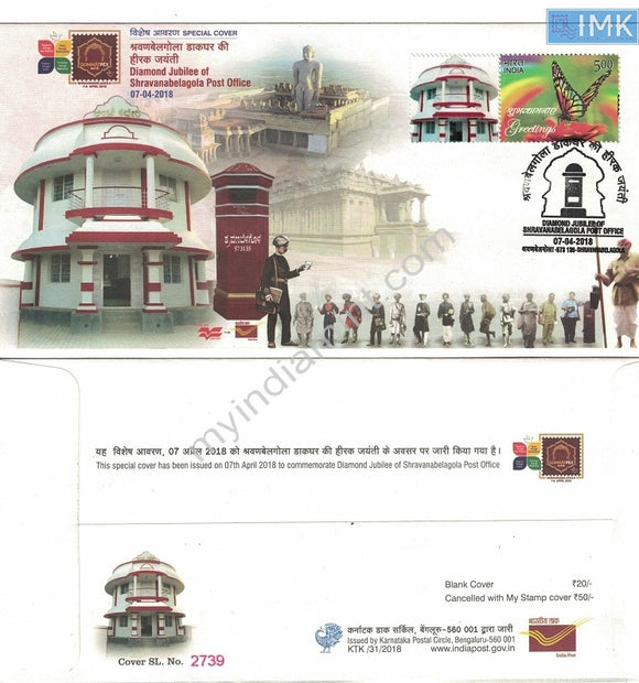 India 2018 Shravanabelagola Post Office Special Cover #SP23