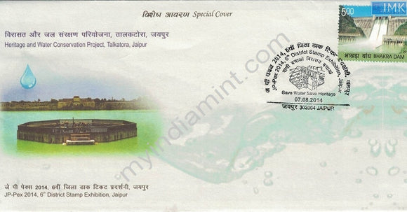 India 2014 Special Cover Water Conservation Project Talkatora Jaipur #SP24