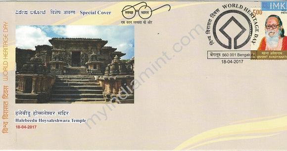 India 2017 Special Cover Halebeedu Hoysaleshwara Temple #SP24