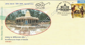 India 2017 Special Cover Keerthinarayana Temple of Talakadu #SP24