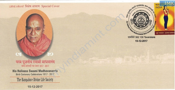 India 2017 Special Cover Swami Madhavananda Bangalore Divine Life Society #SP24