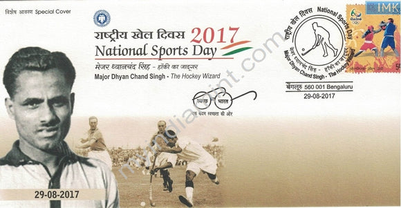 India 2017 Special Cover National Sports Day Dhyan Chand - The Hockey Wizard #SP24
