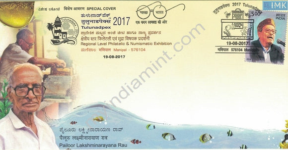 India 2017 Special Cover Pailoor Lakshminarayana Rau #SP24