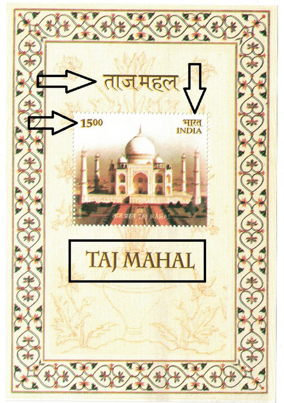 India 2004 Taj Mahal Miniature Sheet error Yellow shift #ER6