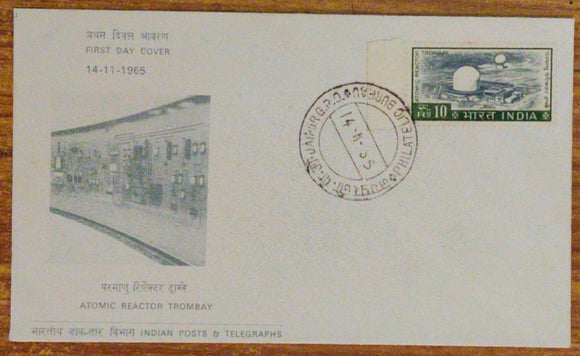 India 1965 Definitive 4th Series Trombay Rs 10 Rare FDC #SP20