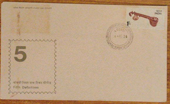 India 1974 5th Definitive Series Veena Re1 FDC #SP20